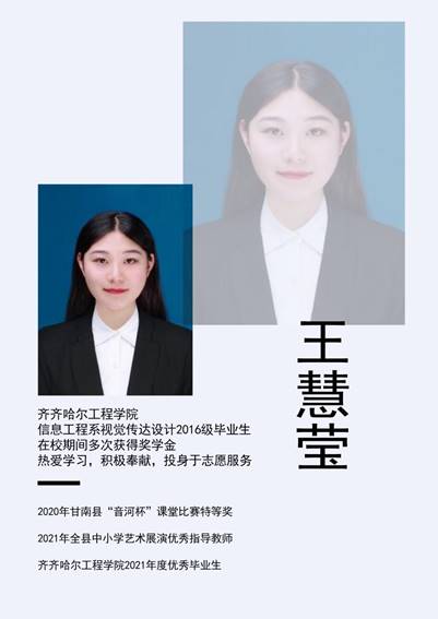 王慧莹配图 王慧莹配图