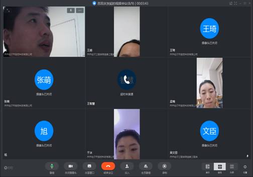 计科视频 会议 计科视频 会议